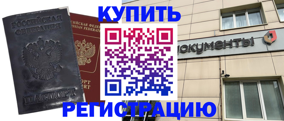временная регистрация для всех в Нижнекамске